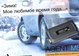 Автозапуск двигателя, чтобы садиться в машину было еще приятнее