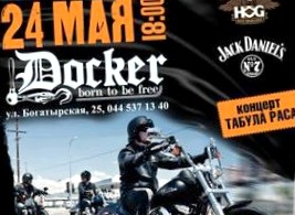 Harley-Davidson®Kyiv приглашает на весеннее H.O.G. Rally