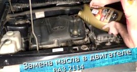 Какое масло подходит для двигателя ВАЗ 2114?