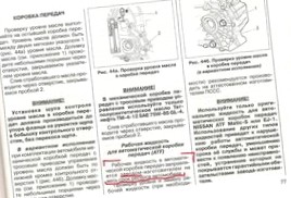 Масло в КПП Гранта: рекомендации по выбору