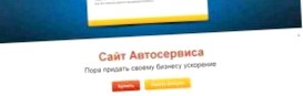 Регистрация автосервиса в россии