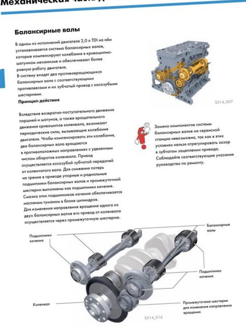 Балансирные валы: принцип работы, особенности конструкции