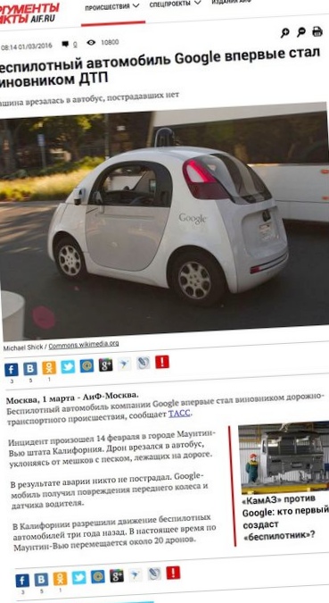 Беспилотные автомобили. часть 12: работа мечты в google