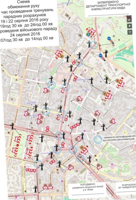 День независимости: где в киеве 24 августа перекроют дороги