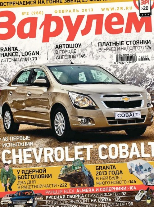 Fiat 500l оценен для украины и вырос для европы