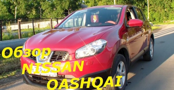 Избираем nissan qashqai