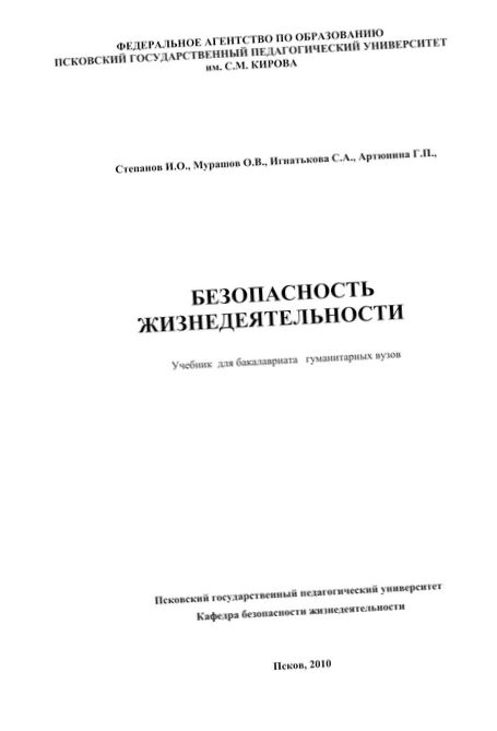 Экспертиза высоковольтные провода. тропою грома