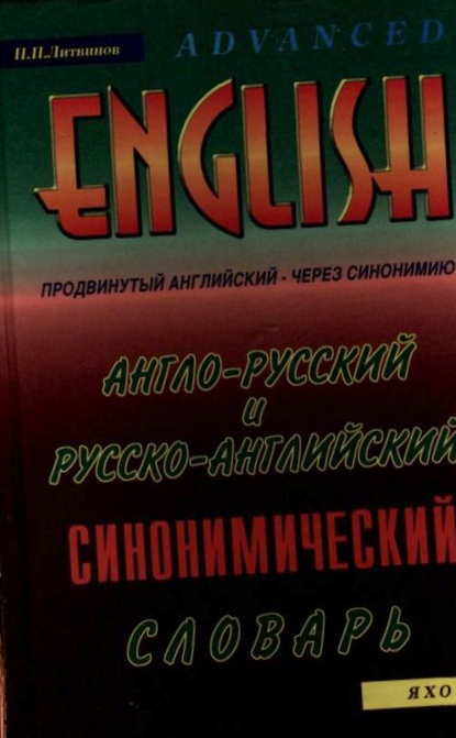 Экзаменуют продвинутый свет
