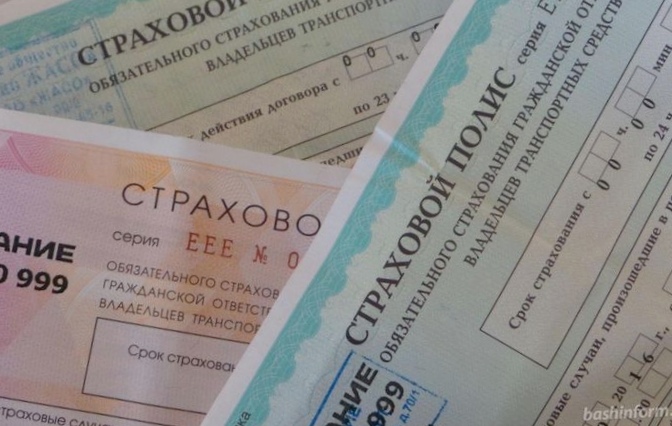 Как правильно выбирать осаго?