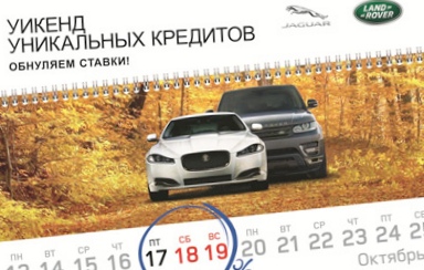 Компания jaguar land rover представляет...