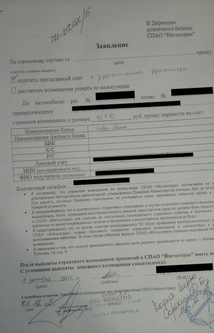 Компенсация по осаго ремонтом...