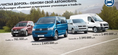 Марка volkswagen коммерческие...