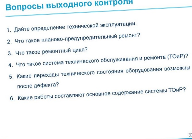 Основы ремонта автомобилей