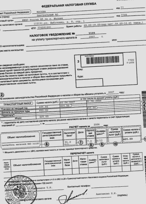 Особенности выплаты транспортного налога