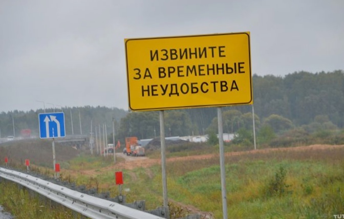 Пункт назначения. трасса м5 минск...