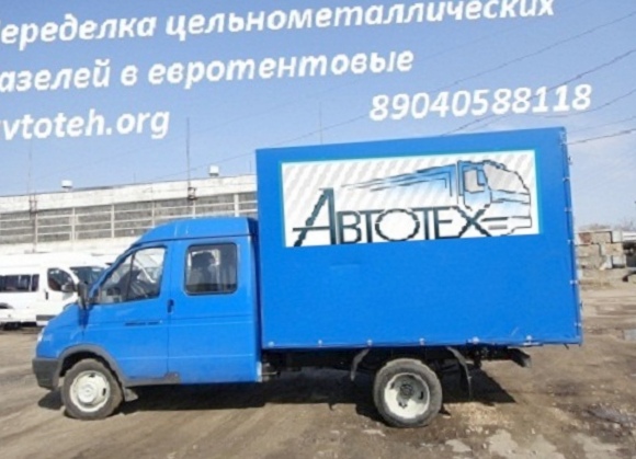 Ремонт рамы автомобиля газ 3307