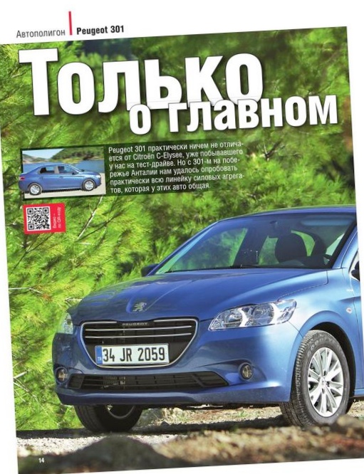 Седан peugeot 301 — от 104 600 гривен