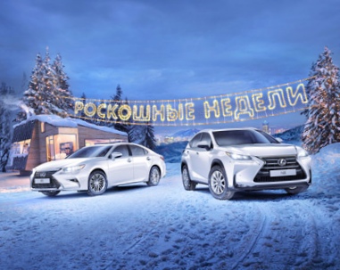 Спецусловия на покупку lexus es и nx в декабре