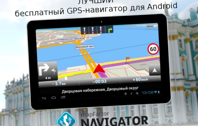 Тест gps-навигаторов карточные игры