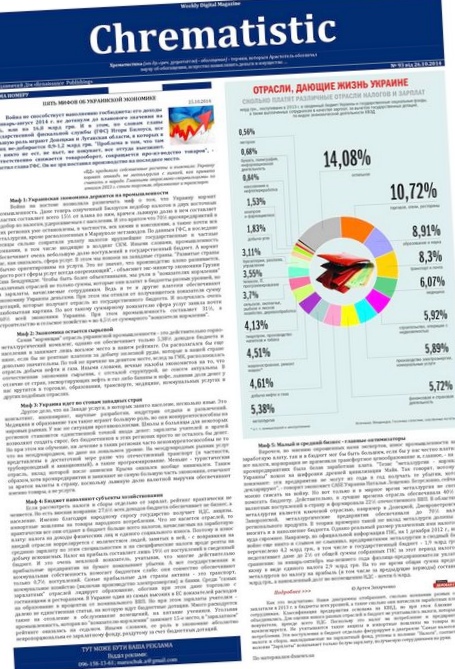 «Укравтопром» утверждает, что рынок в сентябре не упал