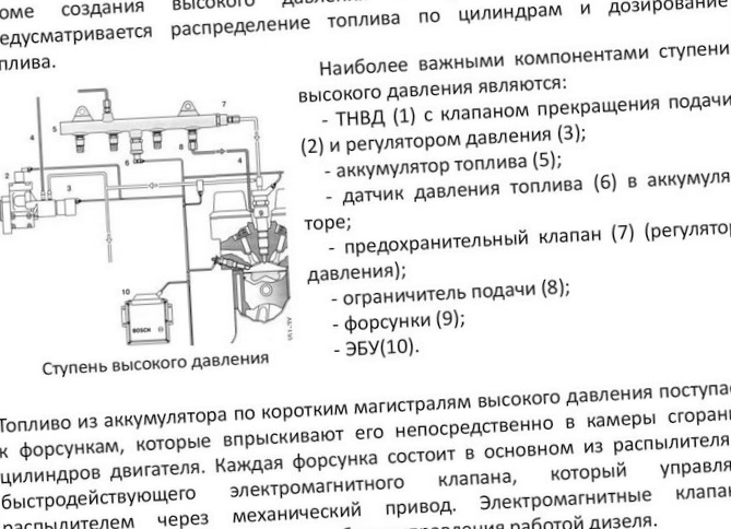 Устройство и принцип действия системы впрыска motronic