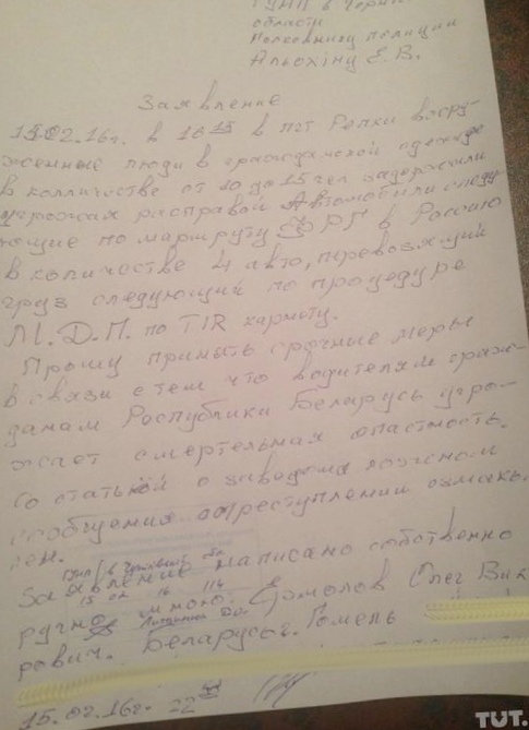 В украинских репках бойцы "правого...