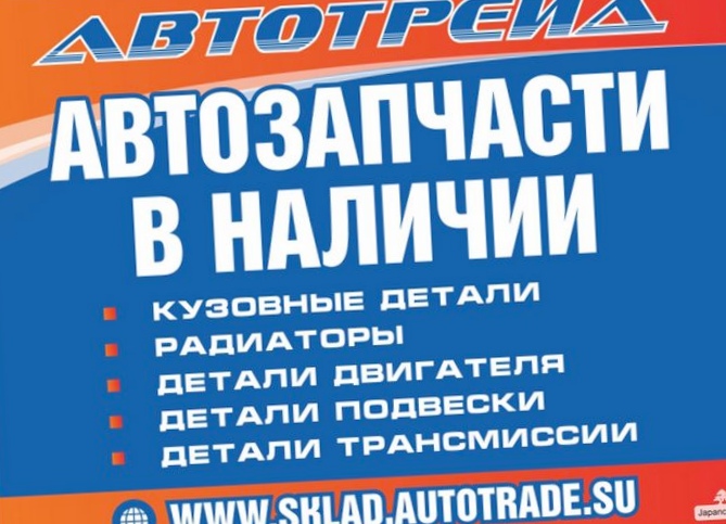 «Www.detali.ru» – продажа автозапчастей для иномарок